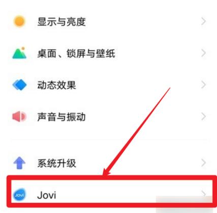 vivo手机设置面板