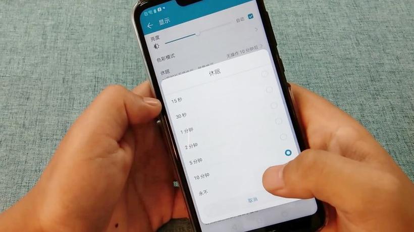 三星手机如何不息屏