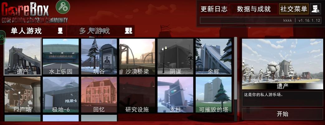 G沙盒仇恨汉化版