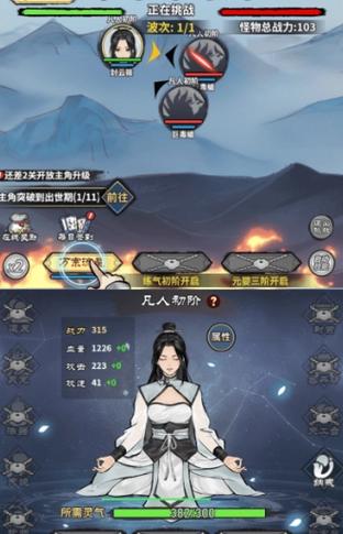 修真模拟器内购单机版