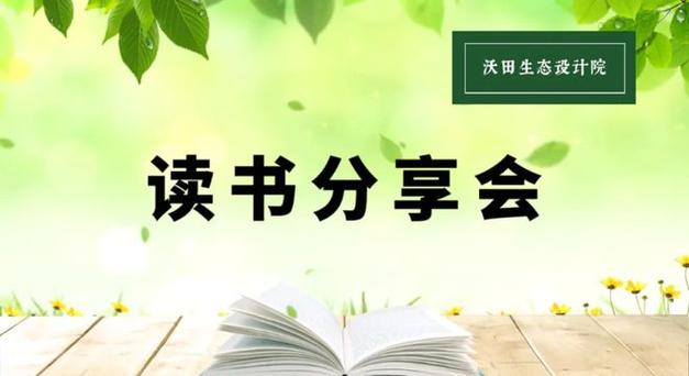 读书分享