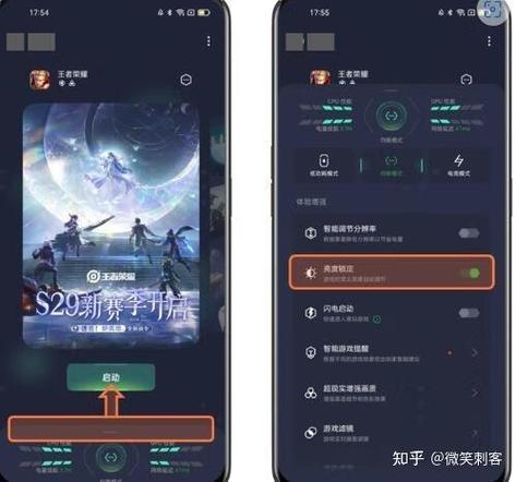 王者局内亮度怎么调截图1