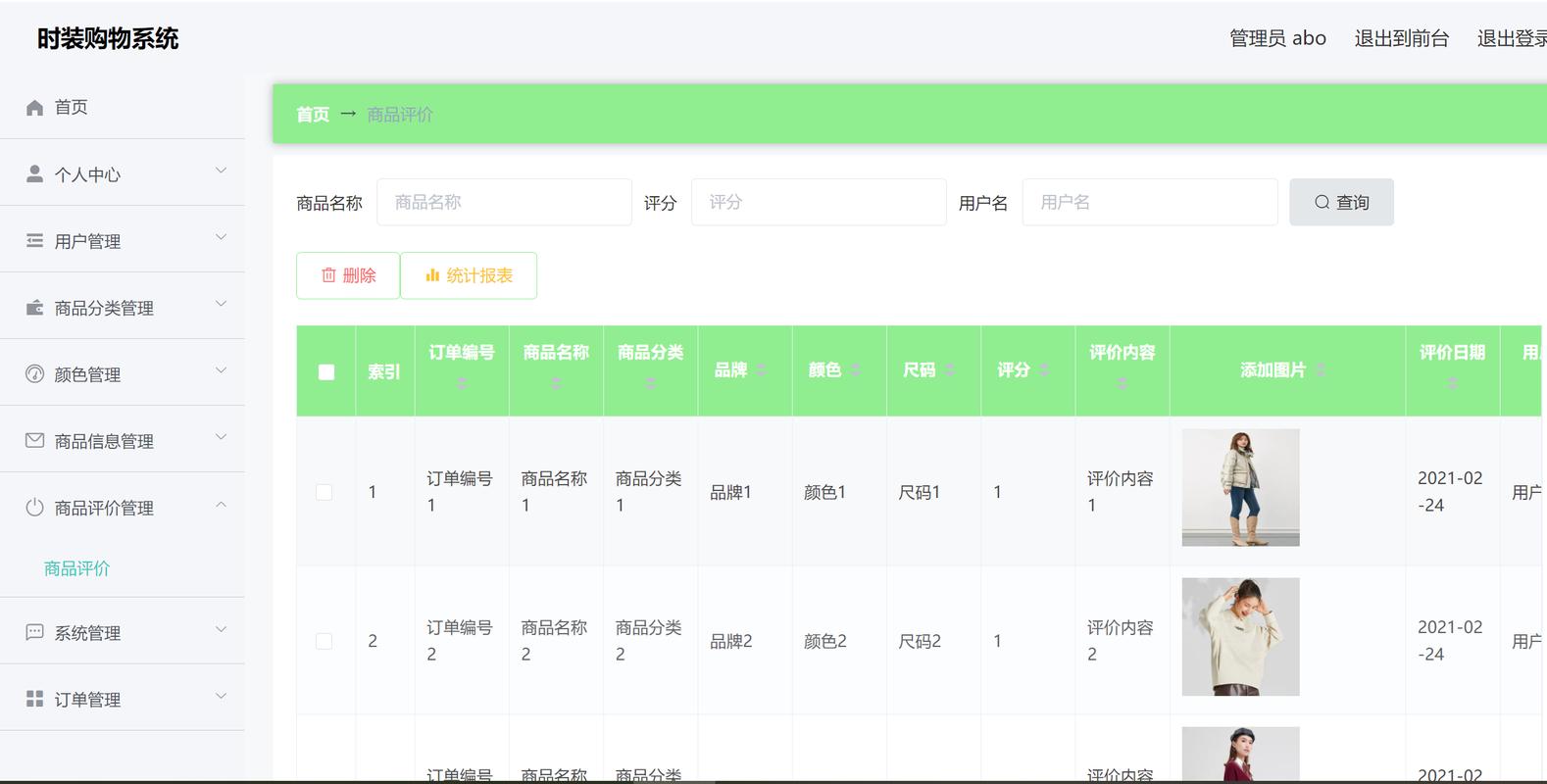 主页评价列表私密不能公开怎么回事