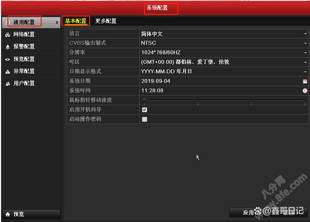 海康威视录像机时间设置方法