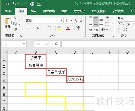 粘贴复制过来的表格怎么对了黑线