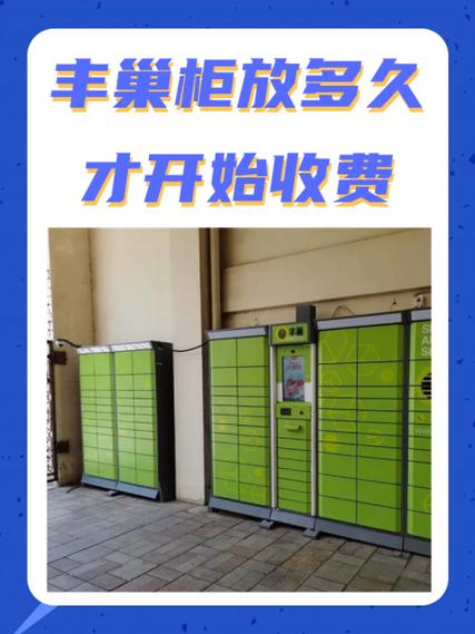 快递柜收费标准