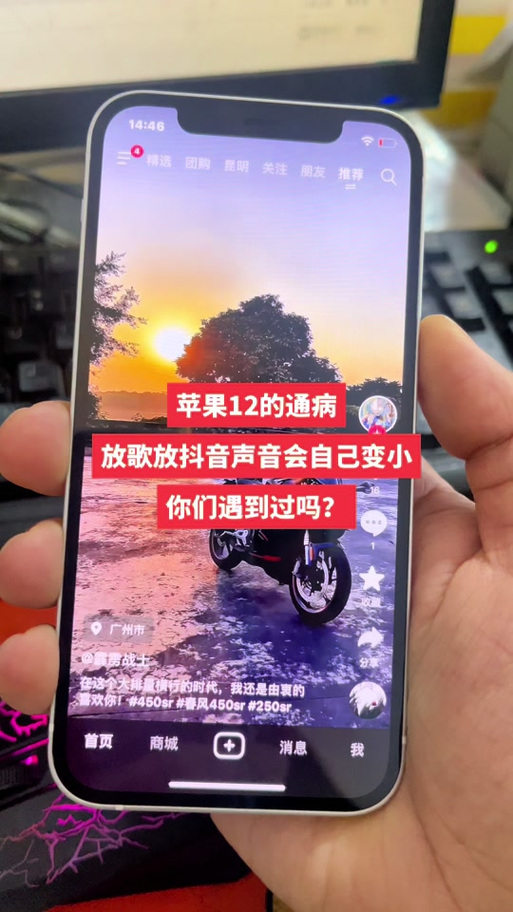 为什么抖音声音突然会变小截图1
