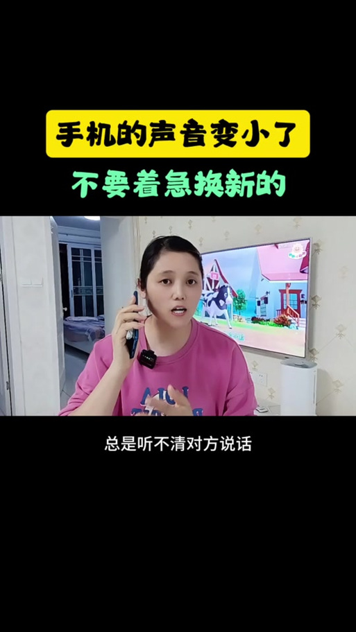 为什么抖音声音突然会变小截图2