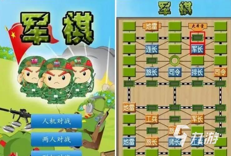 单机军棋(无需联网)
