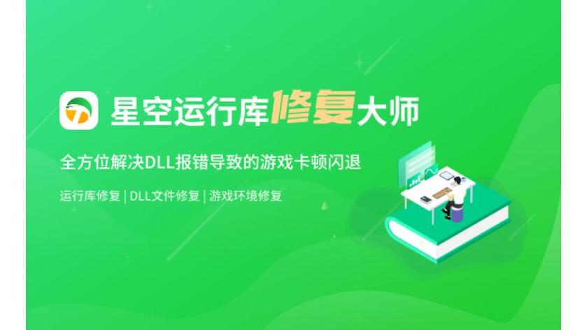 手机游戏闪退修复大师