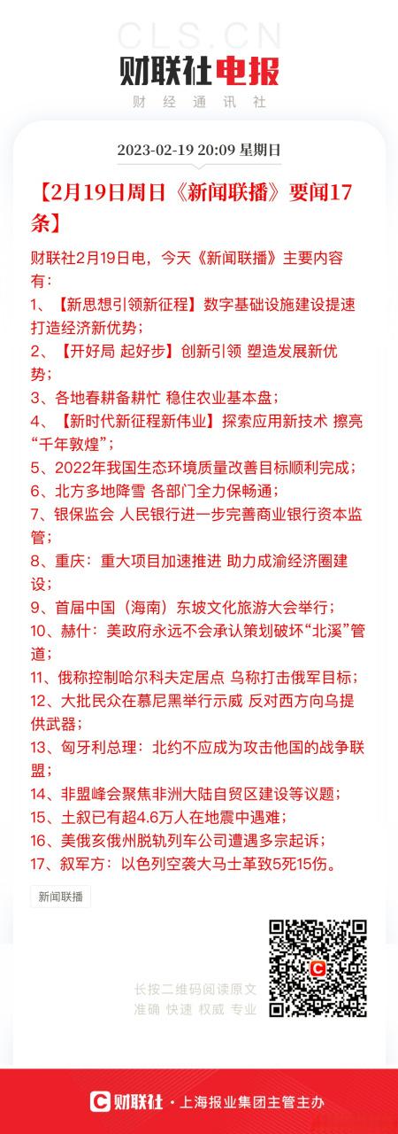 今天新闻的主要内容