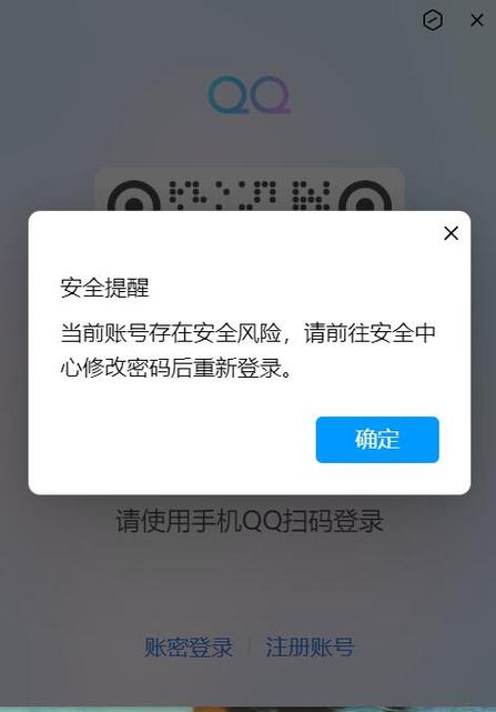 微信扫码辅助怎么解除