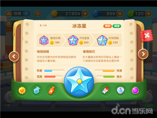 保卫萝卜3减速炮塔截图3