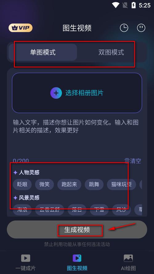 手机视频合成软件