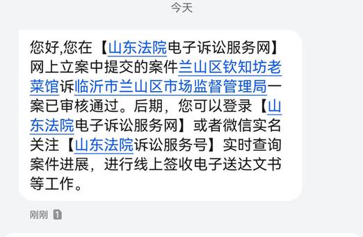 一条威胁短信可以立案吗