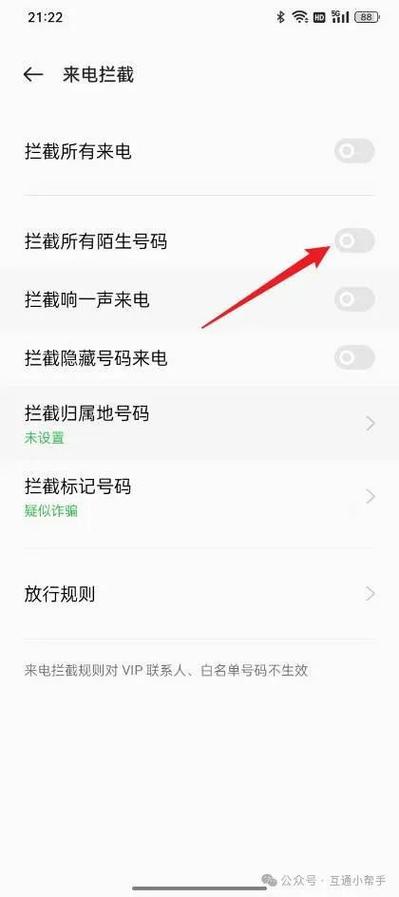 oppo手机老是拦截来电