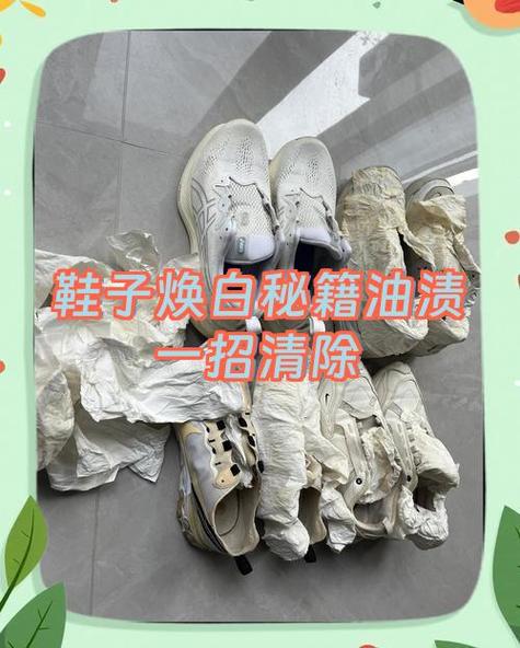 小白鞋怎么洗白妙招