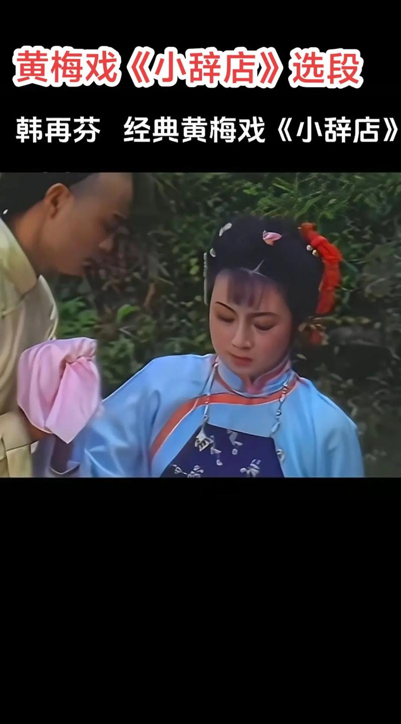 小辞店简谱