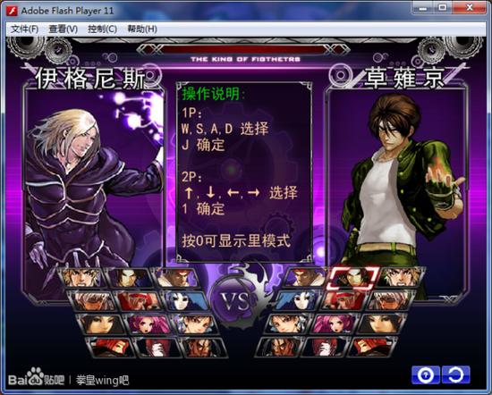 闪翼拳皇wing1.91