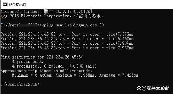 windows开启端口