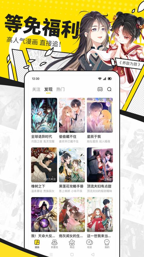 快看漫画破解版app下载安装