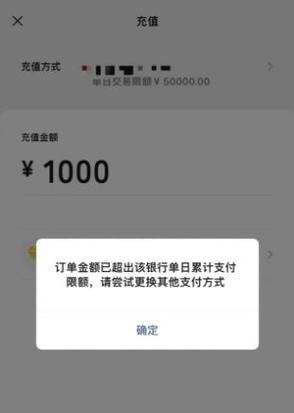 农商银行自助机转账限额