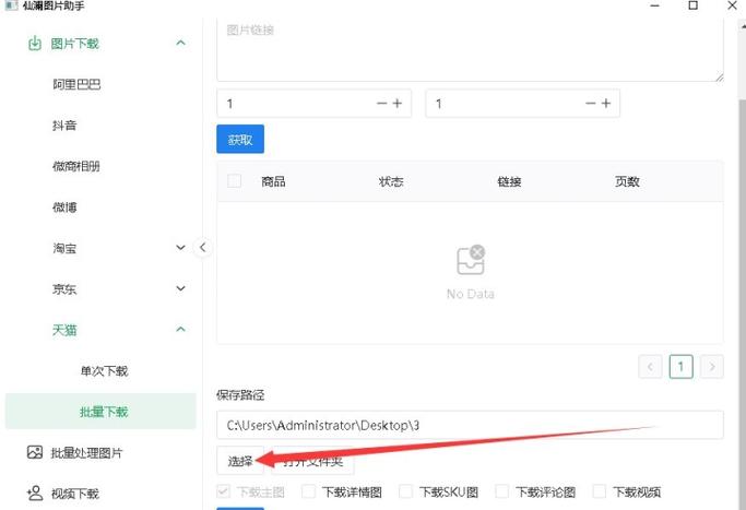 手机图片标注尺寸