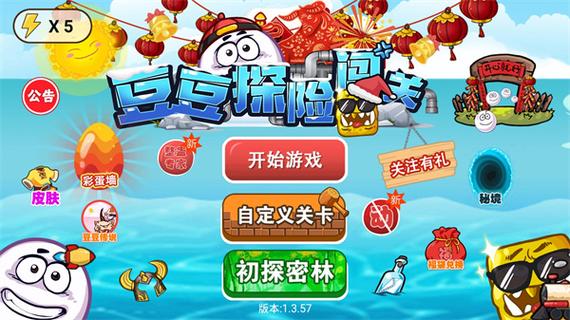 豆豆游戏免费