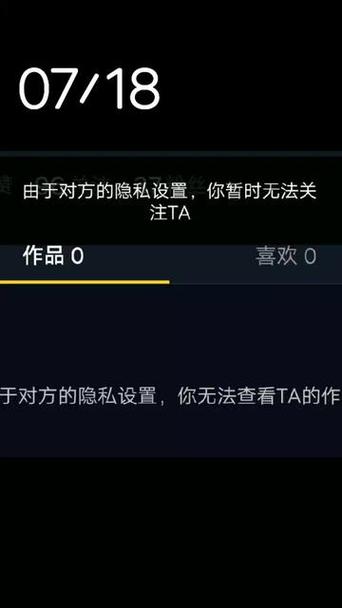 抖音里明明关注了却不显示