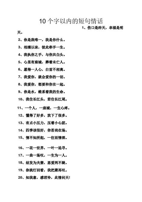 情话最暖心短句