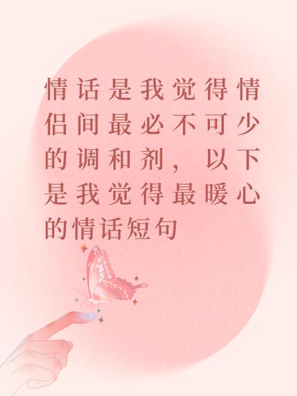 情话最暖心短句截图3