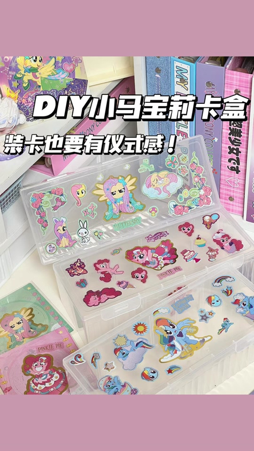 哪种小马宝莉卡盒容易出sc
