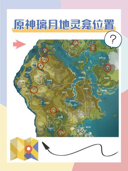 原神璃月介绍截图2