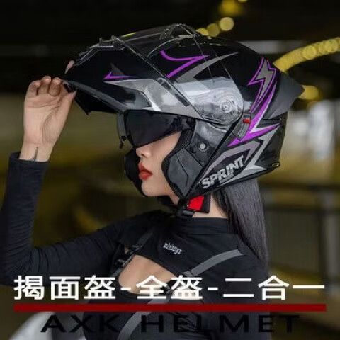 怎样戴揭面头盔