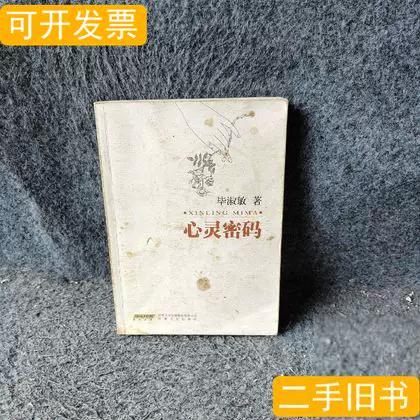 男友主动告诉手机密码