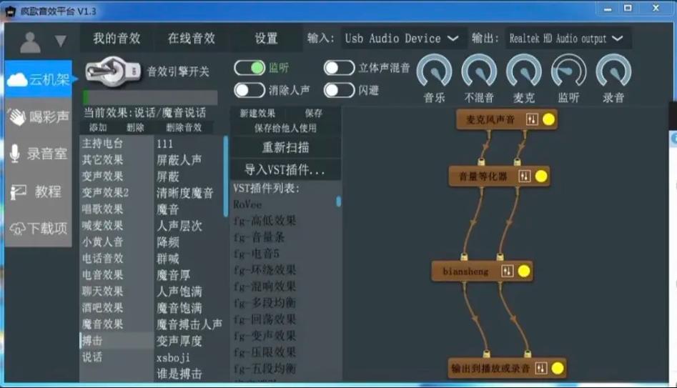 调音台唱歌效果怎么调截图2