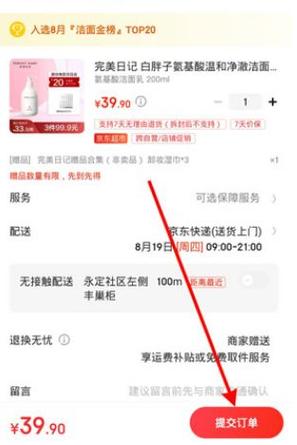 京东微信二维码代付怎么弄