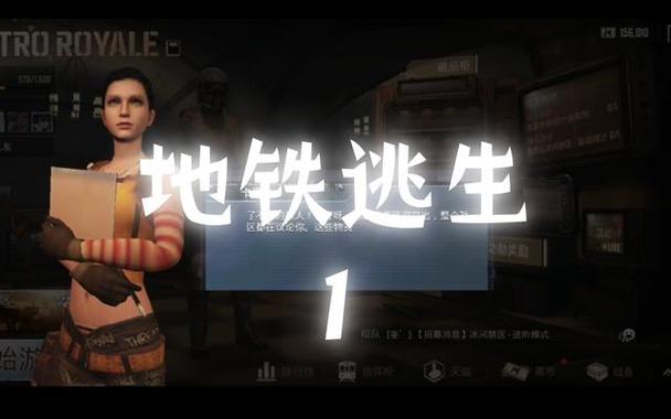 白开水直装地铁逃生新版截图2