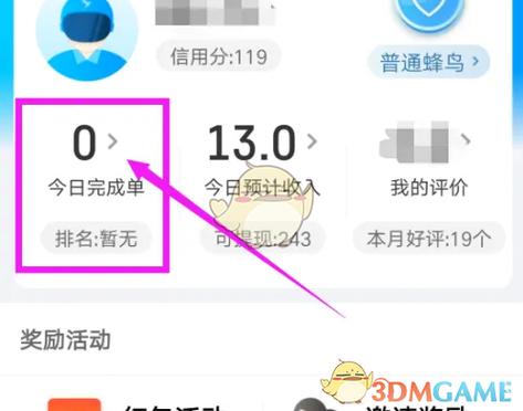 蜂鸟众包无责取消订单审核多久
