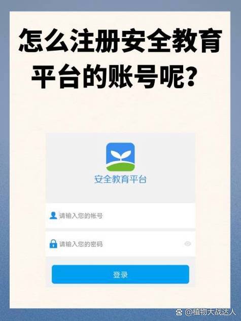 泰安市安全教育平台截图2