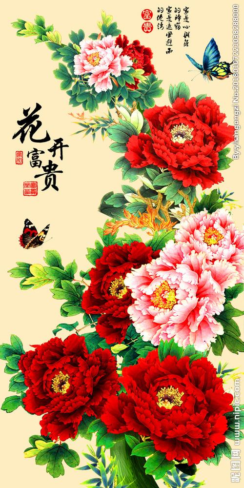 花开富贵图片大全最新款