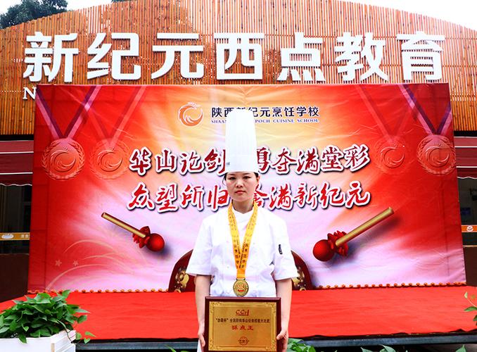 全国知名厨师学校
