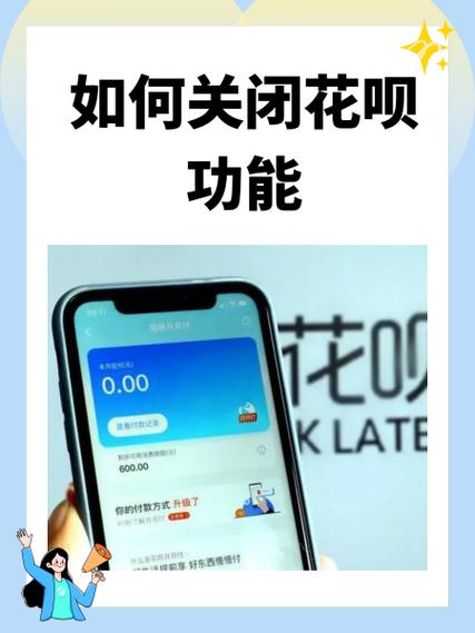 支付宝花呗共享怎么关闭截图3