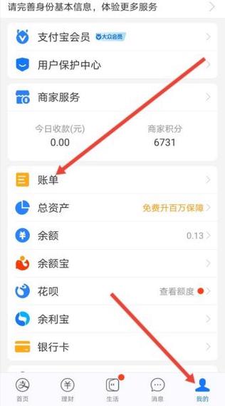网易藏宝阁如何提到支付宝截图3
