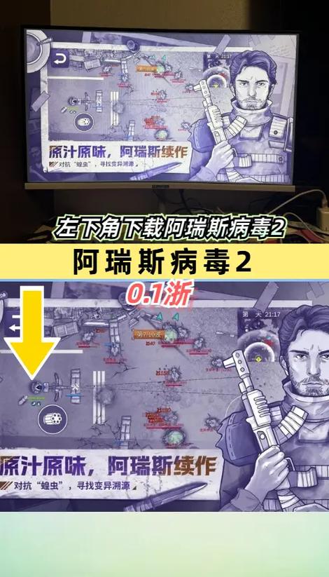 阿瑞斯病毒技巧