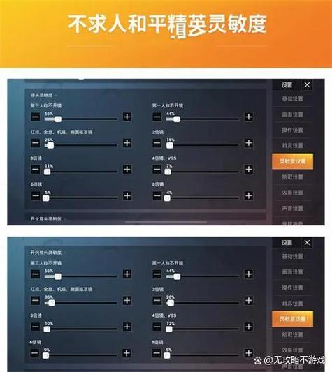 手腕压枪灵敏度设置