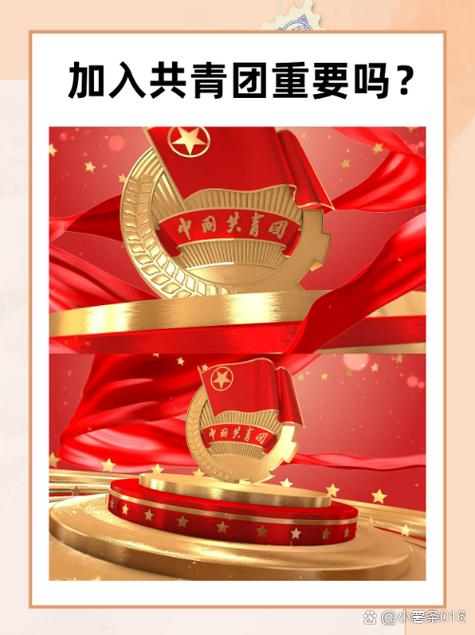 共青团转团