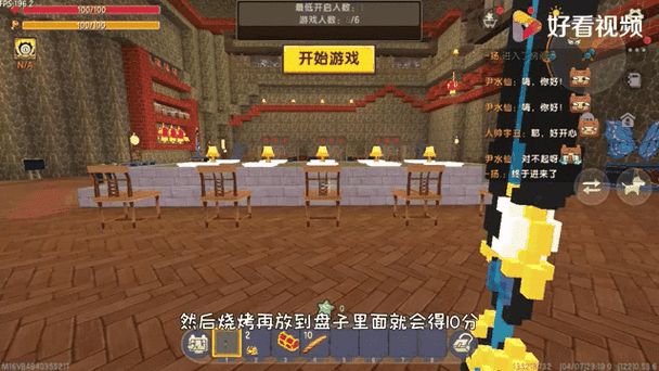 迷你世界吃鸡半仙解说