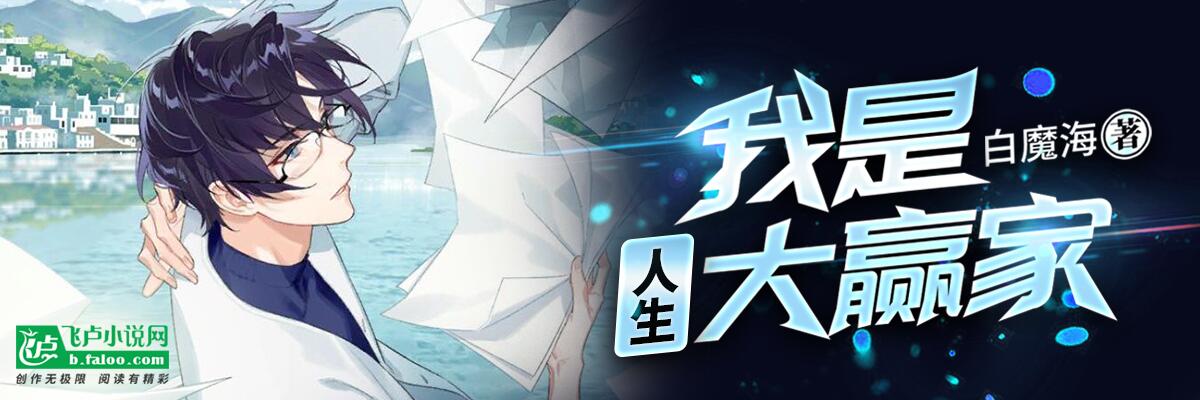 飞卢小说破解版(2022无限书币)截图3