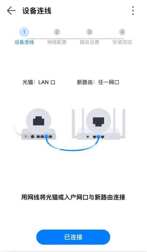 华为路由器a2说明书图解